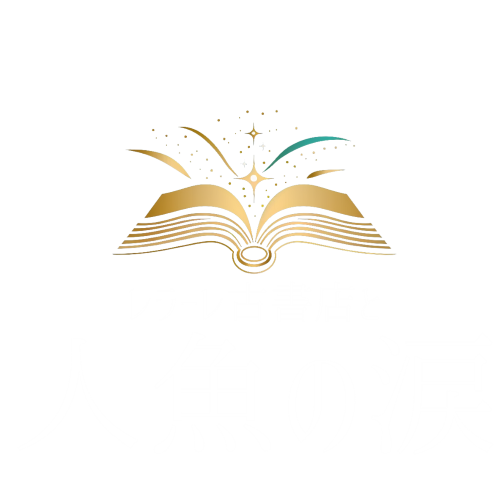 レラーレ古書店